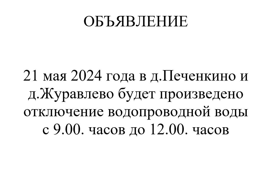 Новости, анонсы, мероприятия, объявления