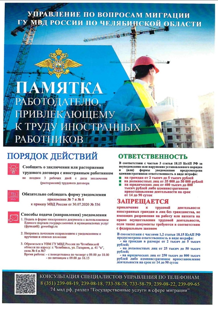 Новости МВД. 2021-2023