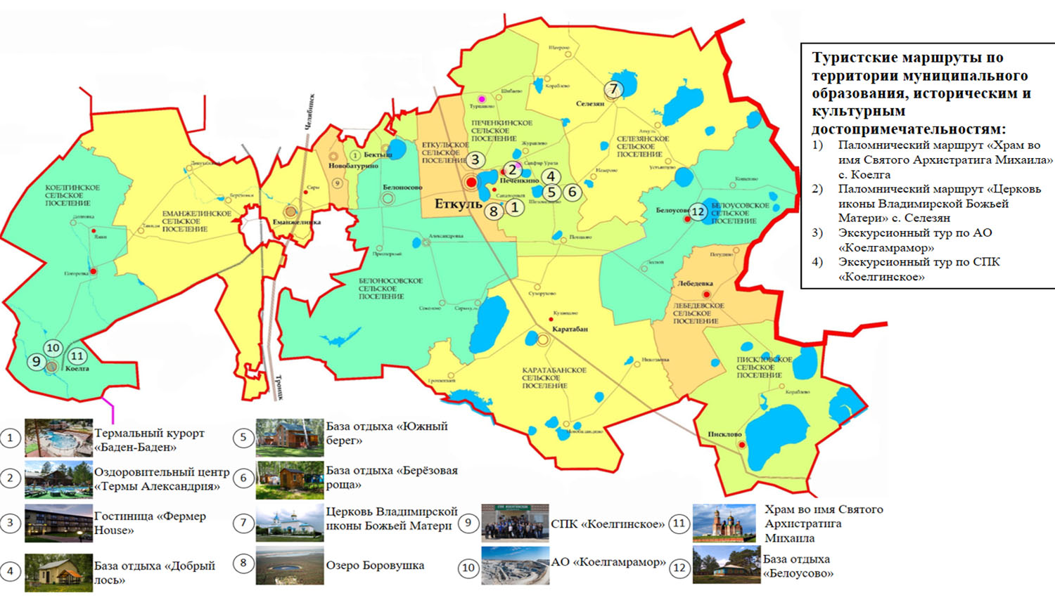 Карта еткульского района