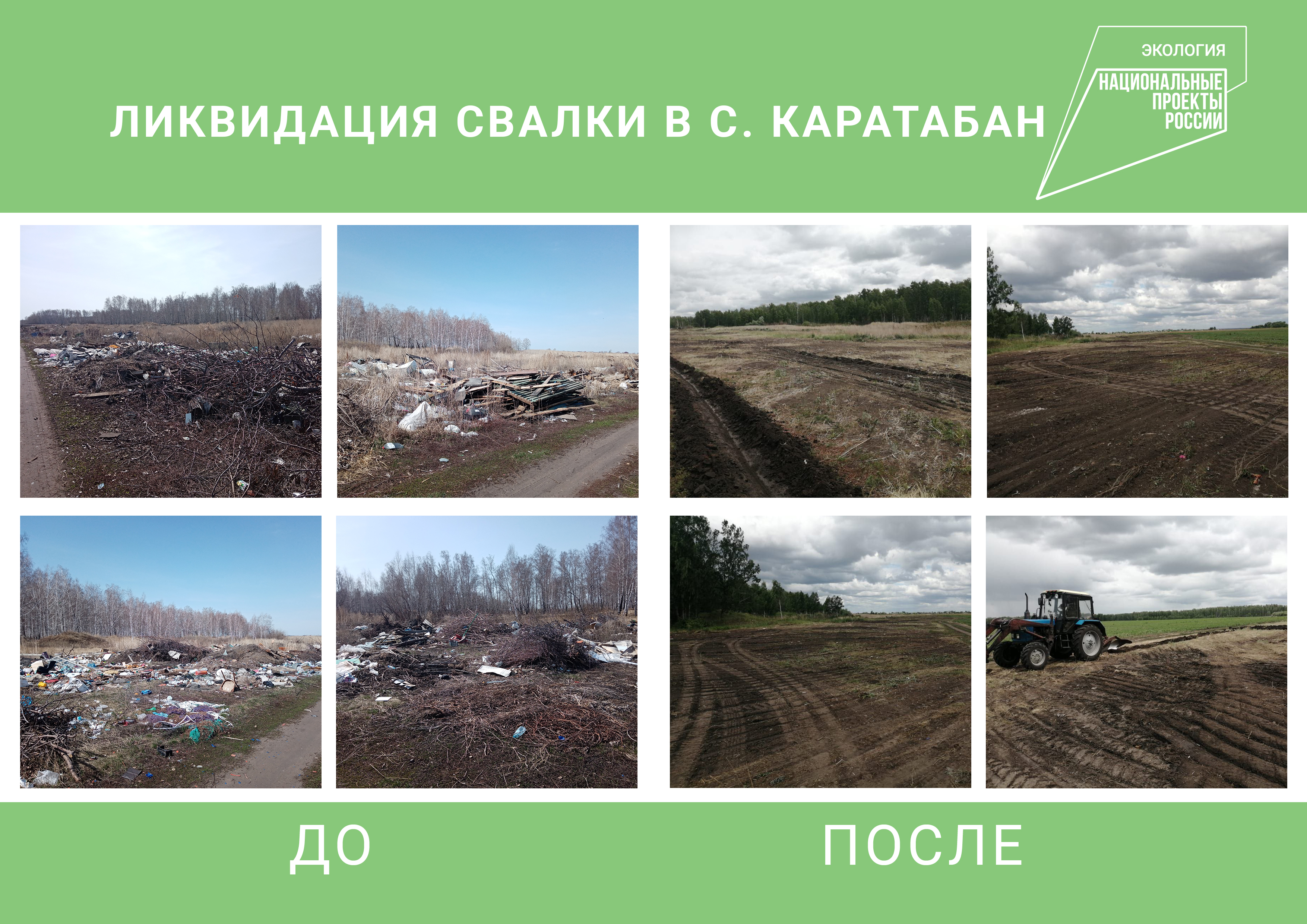 Пресс конференция посвященная международным. 5 июня день эколога всемирный день охраны окружающей среды. День эколога. Способы ликвидации свалок и полигонов. Международная выставка profbeauty expo 2023.