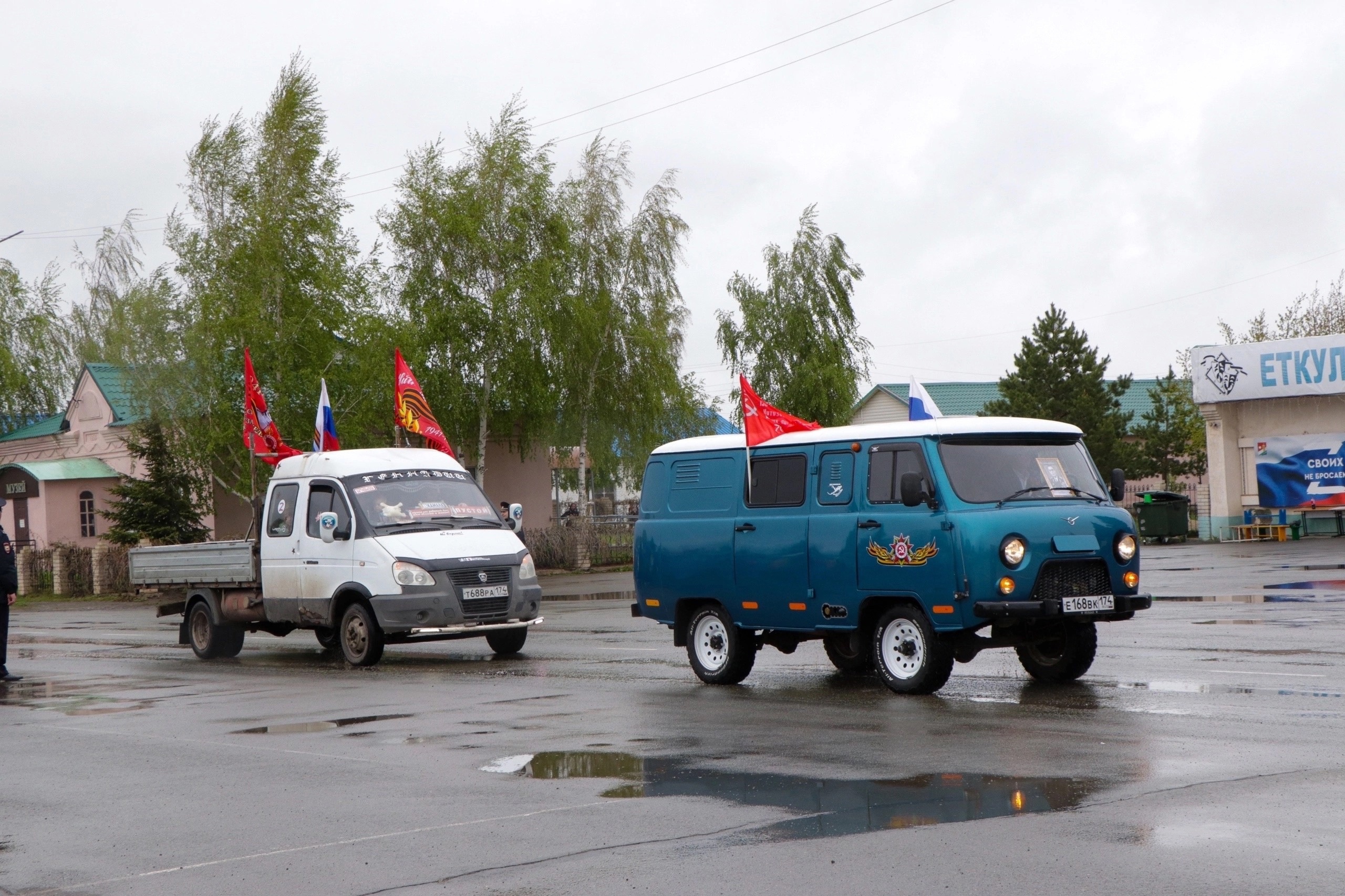 Автопробег «Огонь Памяти-2024» | 13.05.2024 | Еткуль - БезФормата